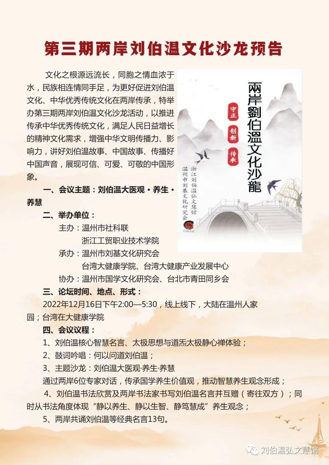 揭秘刘伯温一码一肖期期准的神秘预测，刘伯温一码一肖期期准，神秘预测揭秘