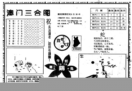 一肖二码中特王中王——揭秘彩票背后的秘密，揭秘彩票背后的秘密，一肖二码中特王中王的故事