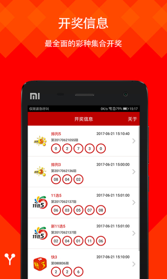 新澳天天开彩资料大全最新版本，全面解析与SEO优化策略，新澳天天开彩资料大全最新升级版，全面解析与SEO策略优化