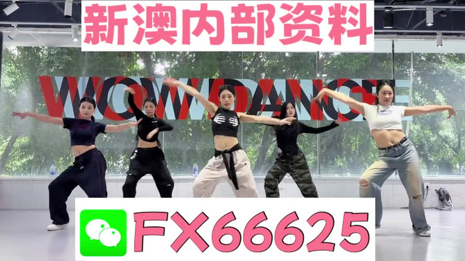 急先锋澳门六肖，探索与预测