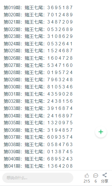 澳门彩票的未来展望，天天六开彩免费图与2025的新机遇，澳门彩票未来展望，天天六开彩新机遇下的免费图与未来展望（2025）