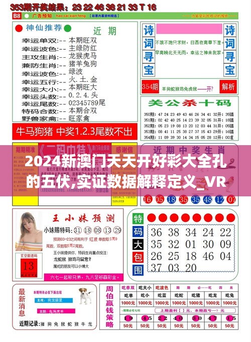 揭秘未来彩票市场，如何把握机遇，在天天开好彩中赢得好运？，揭秘彩票市场未来趋势，把握机遇，天天开好彩赢好运！