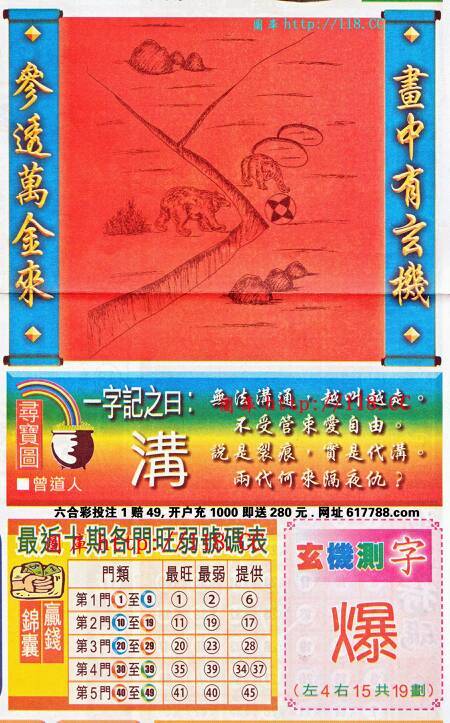 财神就是王中王猜一生肖——揭秘生肖中的财富象征，揭秘生肖中的财富象征，财神王中王所指生肖揭晓！