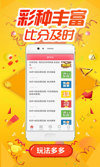 关于下载一肖平码王中王下的全面解析与指南，一肖平码王中王下载解析与指南，全面揭秘下载攻略与实用指南