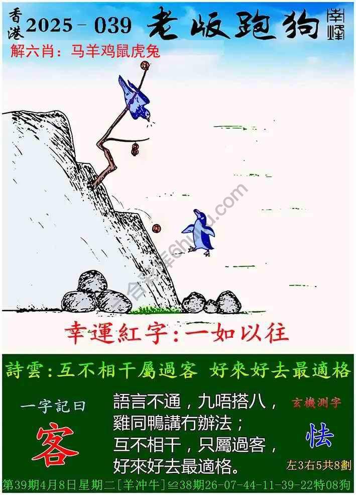 揭秘独家精准跑狗图，7777788888跑狗图的秘密与解析，独家揭秘，精准跑狗图7777788888的秘密与解析