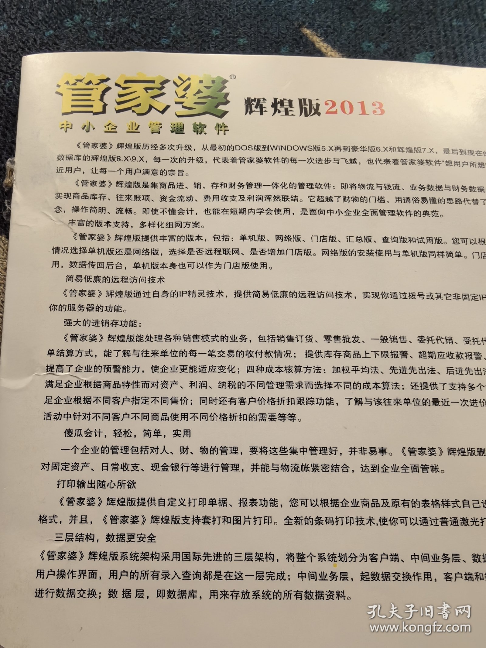 澳门管家婆，揭秘精准预测的秘密，澳门管家婆揭秘精准预测背后的秘密