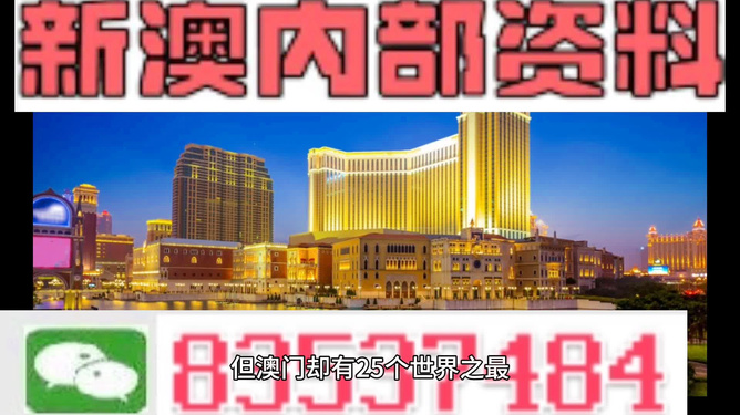 澳门资料