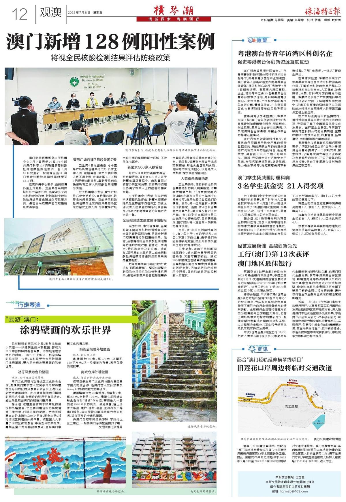 澳门正版资料免费大全新闻，探索与发现，澳门正版资料免费大全新闻，探索与发现的奥秘