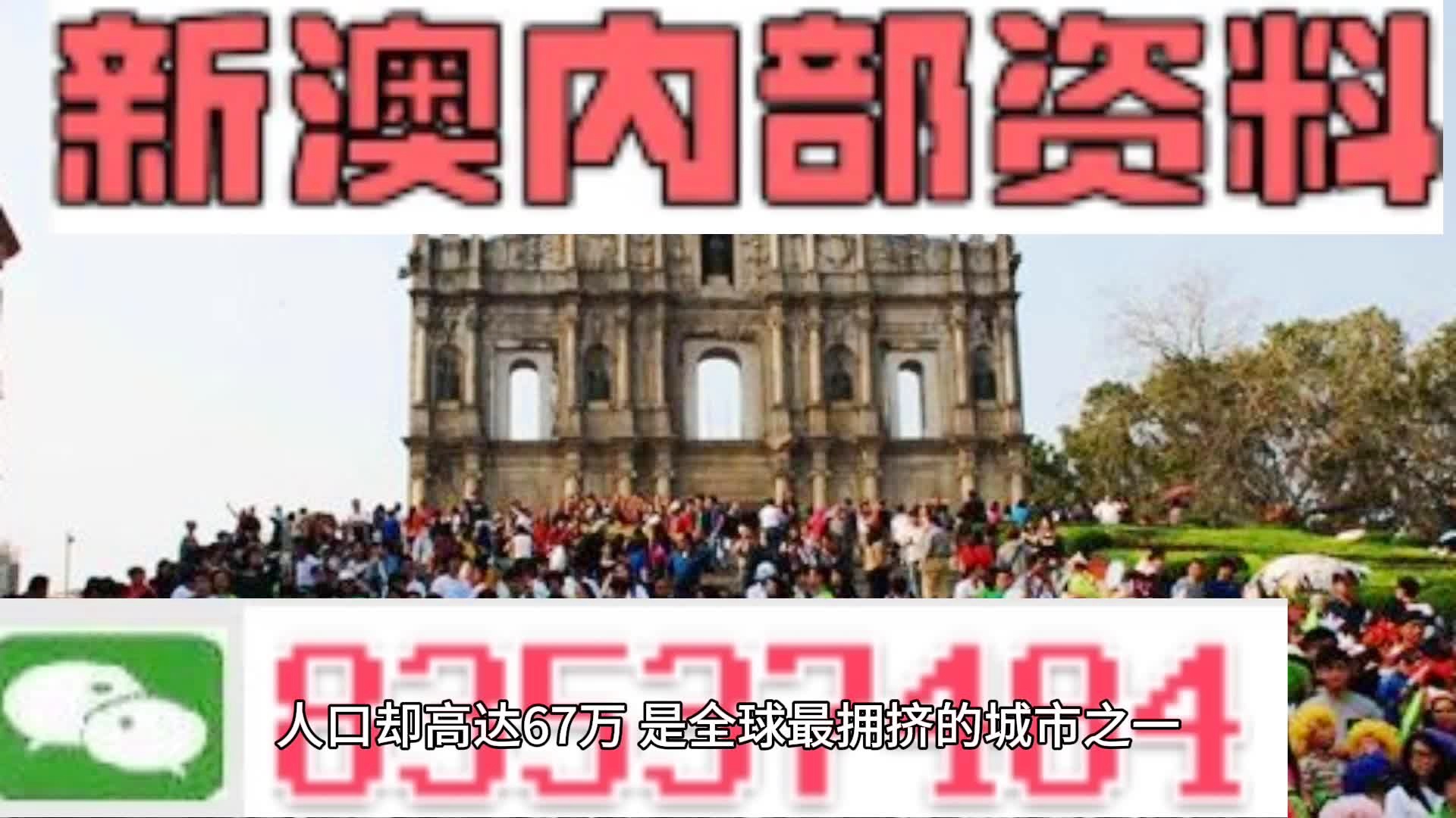 新澳门资料免费2025年，全面解析与预测，澳门未来展望，全面解析与预测（至2025年）