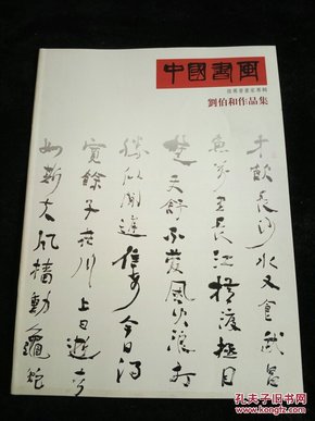 揭秘刘伯温一肖中持期期中的奥秘，刘伯温一肖中持期期奥秘揭秘