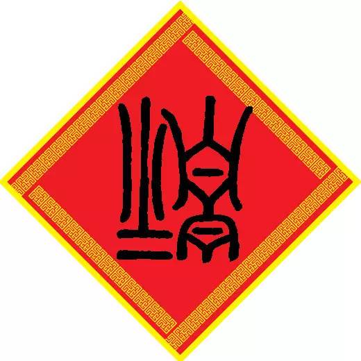 王中王三字解平特一肖，深度探索与SEO优化，王中王三字解平特一肖，深度探索与SEO优化策略