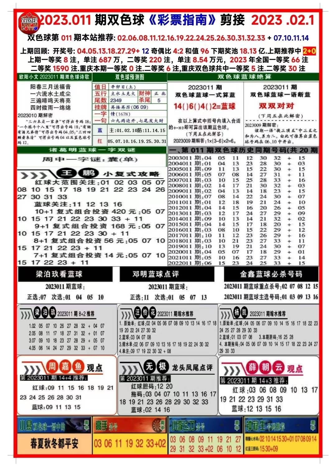新澳天天开奖免费资料大全最新，全方位解析与实用指南，新澳天天开奖免费资料大全及全方位解析与实用指南
