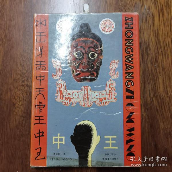 正版王中王平特一肖，深度解析与探索，正版王中王平特一肖深度解析与探索揭秘