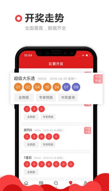 澳门最快开奖网站查询——实时更新，轻松掌握最新开奖信息，澳门最新开奖信息实时查询网站