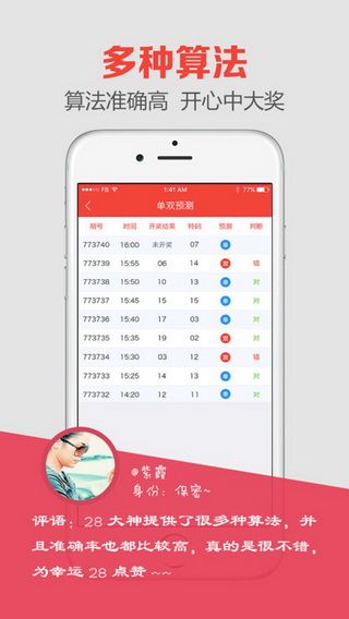 澳门开奖最快的1231，探索彩票世界的速度与激情，澳门开奖揭秘，探索彩票世界的速度与激情 1231号码揭晓