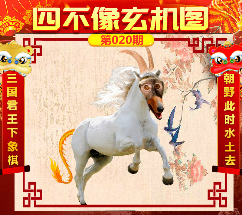 揭秘王中王四不象一肖图必中奥秘，探索SEO优化策略，揭秘王中王四不象一肖图奥秘与SEO优化策略探索