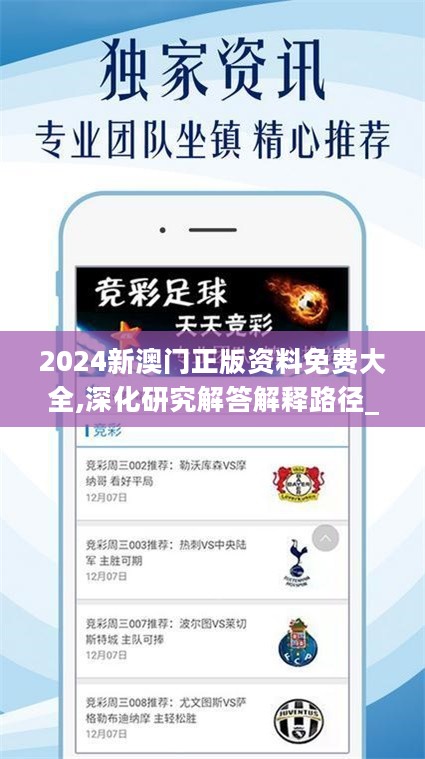 2025澳门大全资料免费