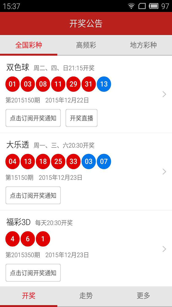 新澳天天开奖资料大全第262期，深度解析与预测，新澳天天开奖资料解析与预测，第262期深度探讨与预测