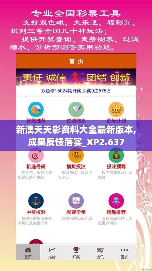 新澳天天开彩资料，探索彩票世界的秘密，新澳天天开彩资料揭秘彩票世界的奥秘