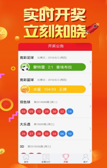 澳门49码最快开奖现。颐夭势北澈蟮拿孛埽拿49码开奖现场揭秘，探寻彩票背后的秘密