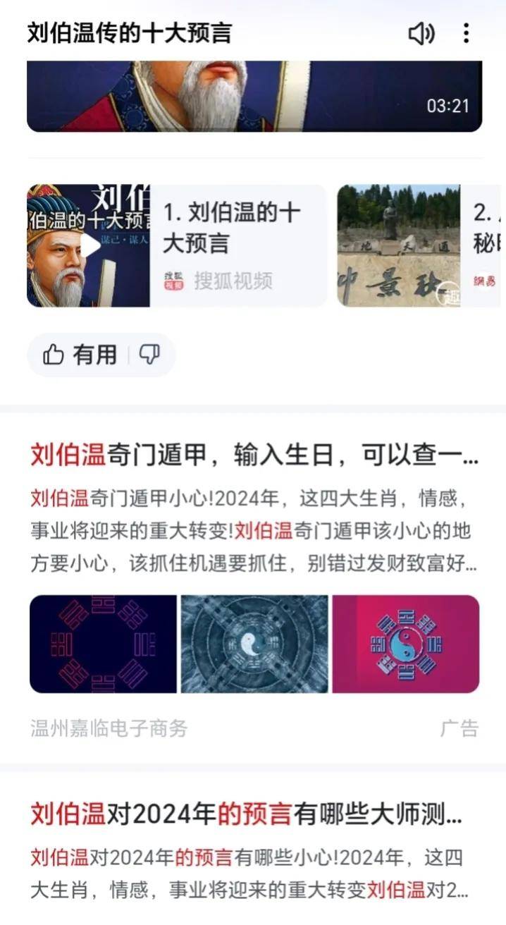 刘伯温一肖中特期期淮，传奇人物与神秘预言的探寻，刘伯温预言传奇，一肖中特期期淮的神秘探寻