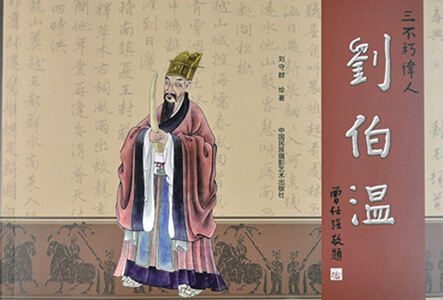 揭秘刘伯温特一肖的神秘面纱，刘伯温特一肖的神秘面纱揭秘
