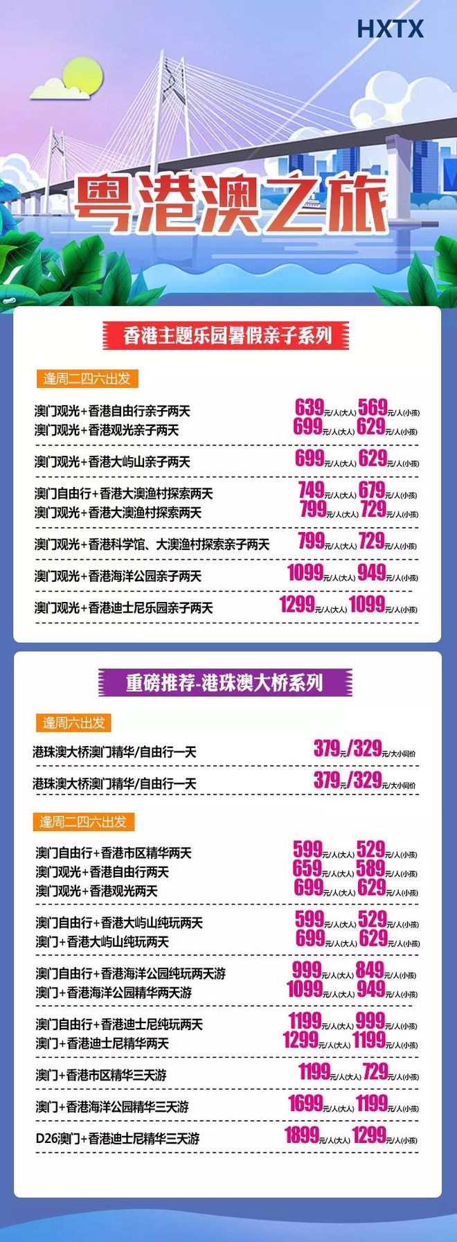 澳门六会彩开奖结果与香港的热门话题探讨，澳门六会彩开奖结果与香港话题探讨，深度解析与热议焦点