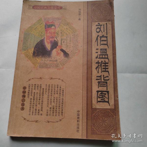 刘伯温，传奇人物与一肖中特的神秘预言，刘伯温传奇预言，神秘关联一肖中特