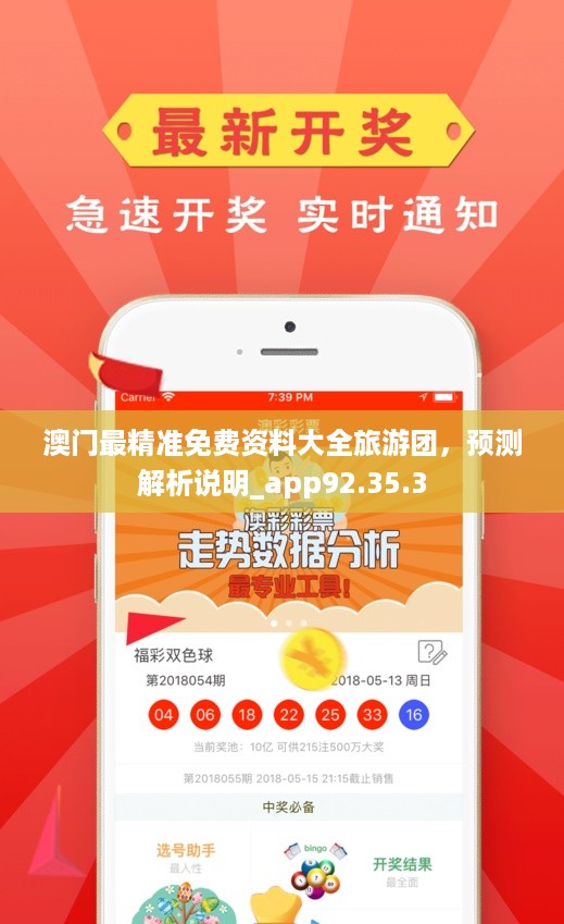 澳门最快最准的资料免费，探索真实有效的信息获取途径，澳门真实有效资料免费探索，快速准确的信息获取指南
