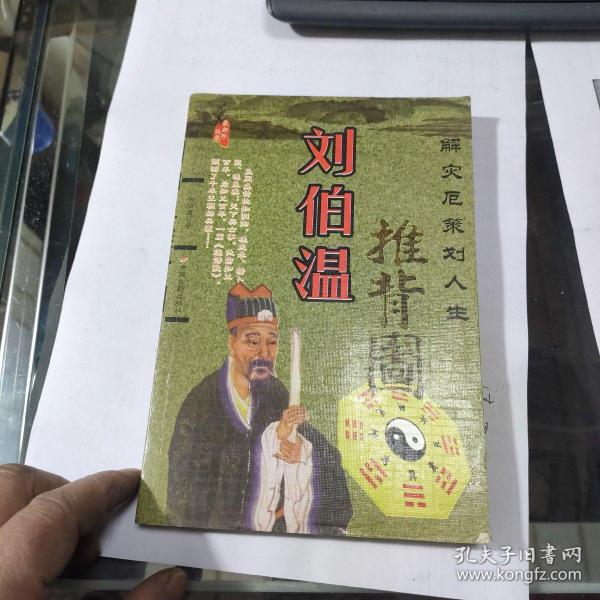 澳门刘伯温平特一肖，揭秘传奇人物与预测神技，揭秘澳门传奇人物刘伯温的预测神技，平特一肖的奥秘