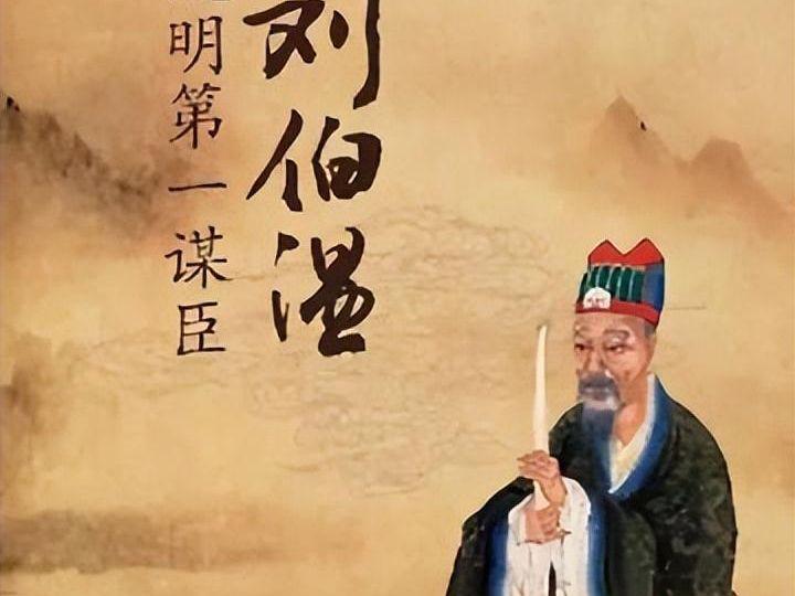刘伯温的一生肖，传奇人生与卓越贡献，刘伯温传奇人生与卓越贡献，一生肖探秘其命运轨迹