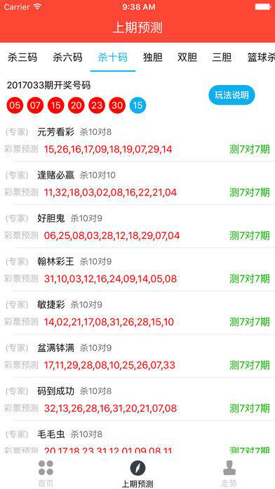 澳门开奖现场直播