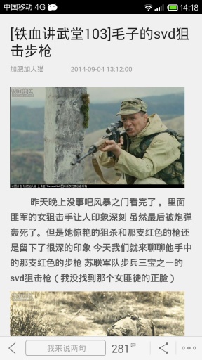 铁血军事网现状解析，铁血军事网现状深度剖析