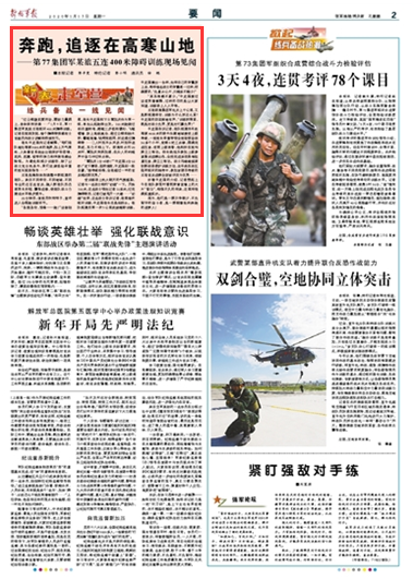 军事新闻头条
