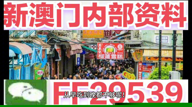 探索澳门特马文化，2025今晚开网站全新体验，澳门特马文化探索，全新网站体验开启，2023年今晚揭晓
