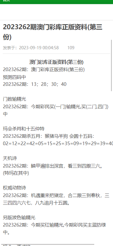 澳门正版资料大全免费歇后语下载——一网打尽所有精彩内容，澳门正版资料大全，免费下载歇后语，精彩内容一网打尽