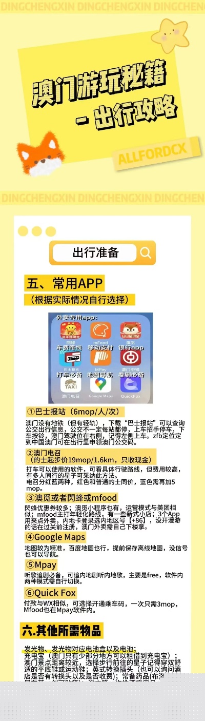 新澳今晚资料解析与预测——猜一字，新澳今晚资料解析与预测，神秘一字揭晓