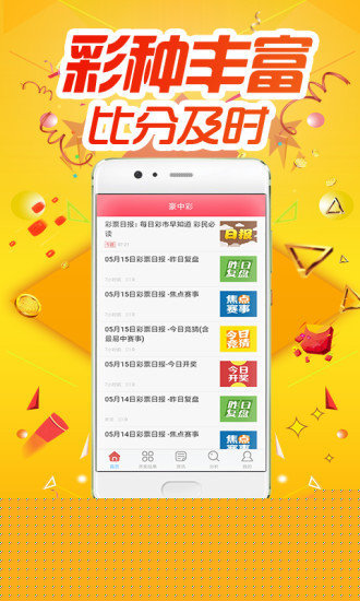 澳彩资料查询平台，探索最新数据，掌握财富先机——使用558869cσm一站式查询服务，澳彩数据探索平台，掌握财富先机，一站式查询服务开启！