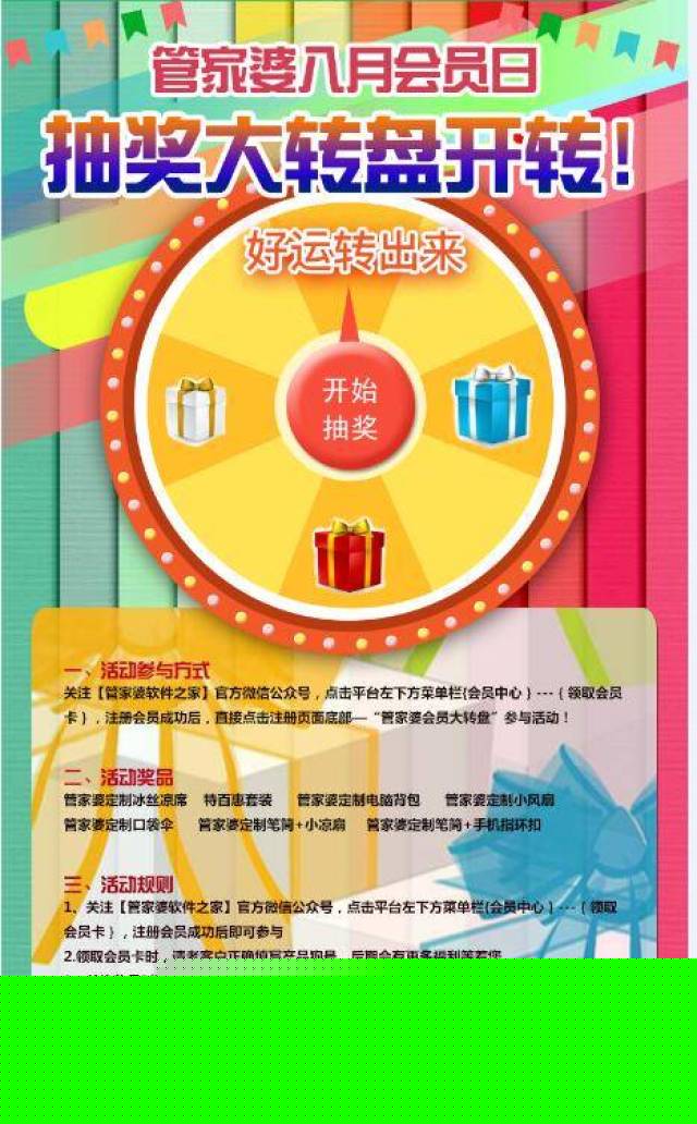 澳门管家婆100中，探索其奥秘与优势，澳门管家婆100，奥秘与优势揭秘