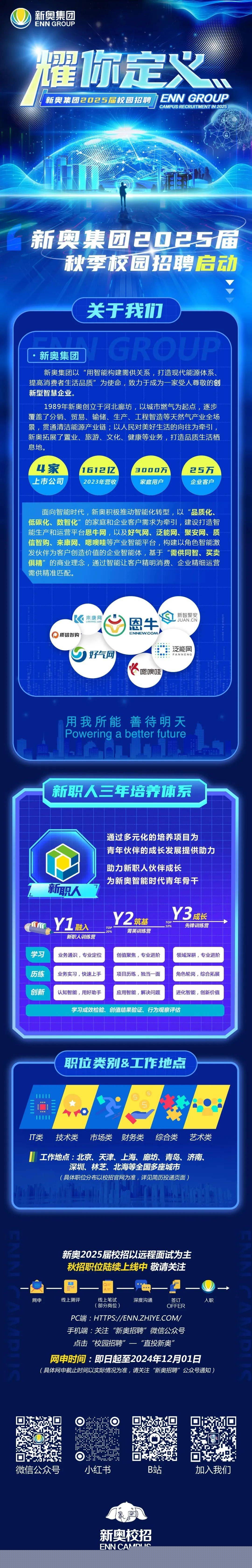 新奥2025正版资料，探索与获取指南，新奥2025正版资料探索与获取指南大全