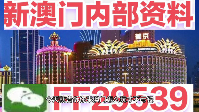 2025澳门今晚最新的消息.