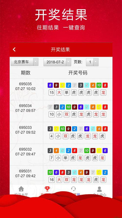 开奖结果开奖记录查询