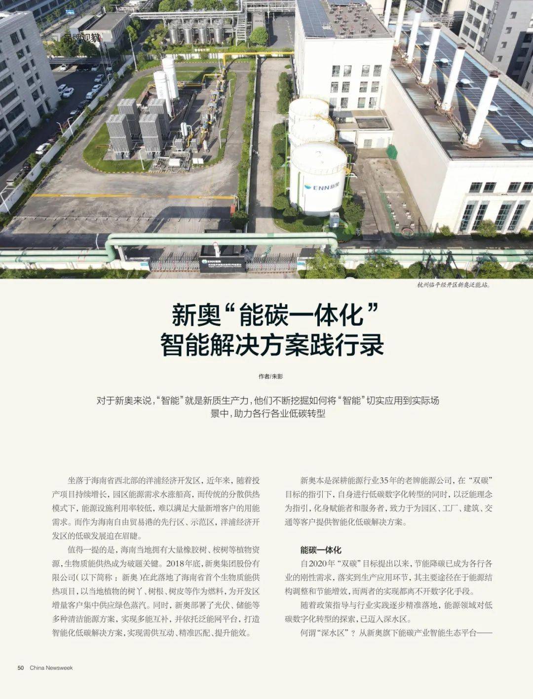 新奥2025正版资料，探索未来能源领域的核心资源，新奥2025正版资料揭秘，未来能源领域的核心资源探索