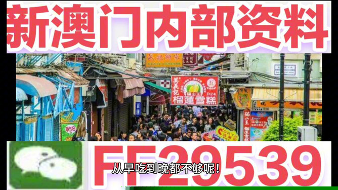 探索未来，澳门特马在2025的新篇章，澳门特马迈向未来篇章，探索与展望2025