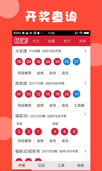 新澳门今期开奖结果及其影响，探索彩票背后的奥秘，澳门彩票开奖结果揭秘，影响与奥秘探索