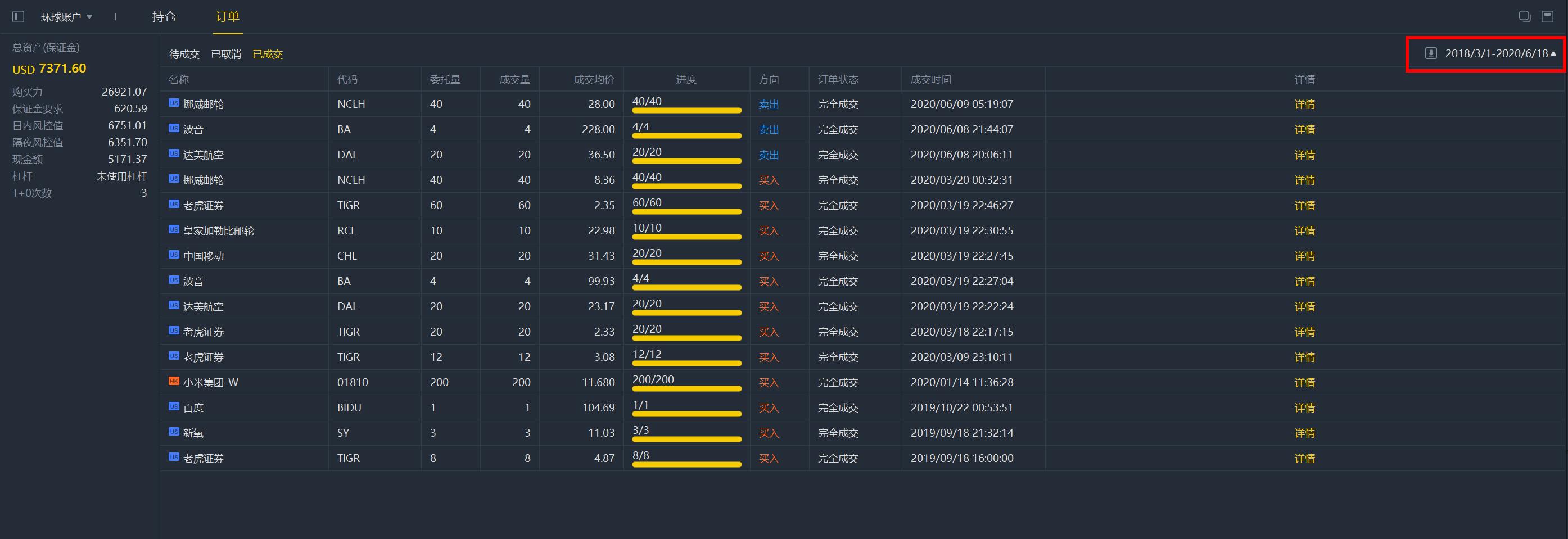 新澳门摇号记录表查询，全面解析与实用指南，澳门彩票摇号记录表查询解析与实用指南