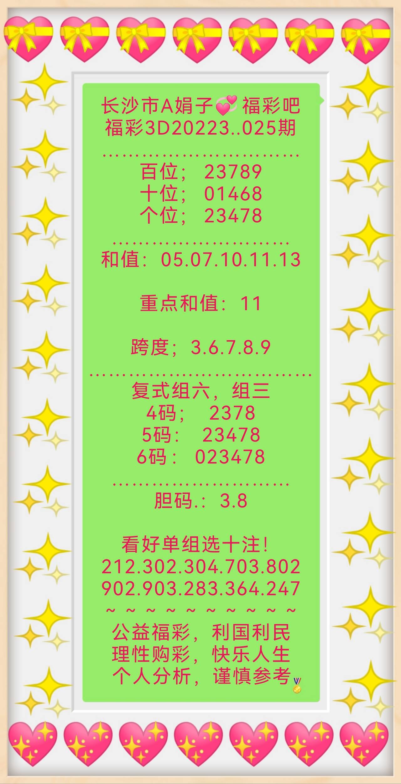 新澳天天开奖资料大全，最新第54期至第129期开奖结果详解，新澳开奖资料大全，第54期至第129期开奖结果详解及最新资讯汇总
