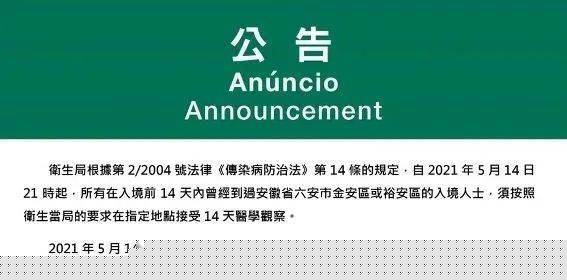 新澳今晚9点30分