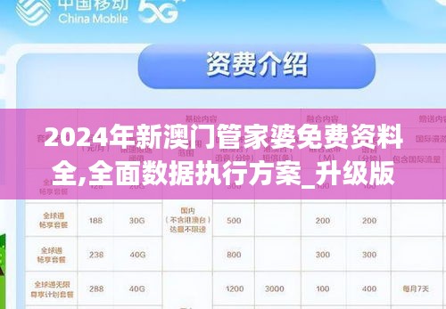 澳门管家婆，精准预测的秘密与策略探索，澳门管家婆，精准预测的秘密策略揭秘