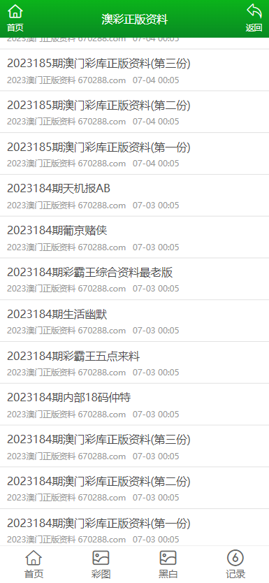 澳门正版资料大全免费歇后语下载——一网打尽所有精彩内容，澳门正版资料大全，免费下载歇后语，精彩内容一网打尽